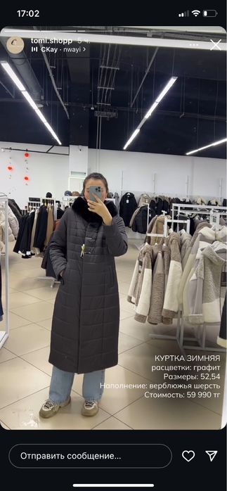 Продам пуховик верблюжья шерсть теплый