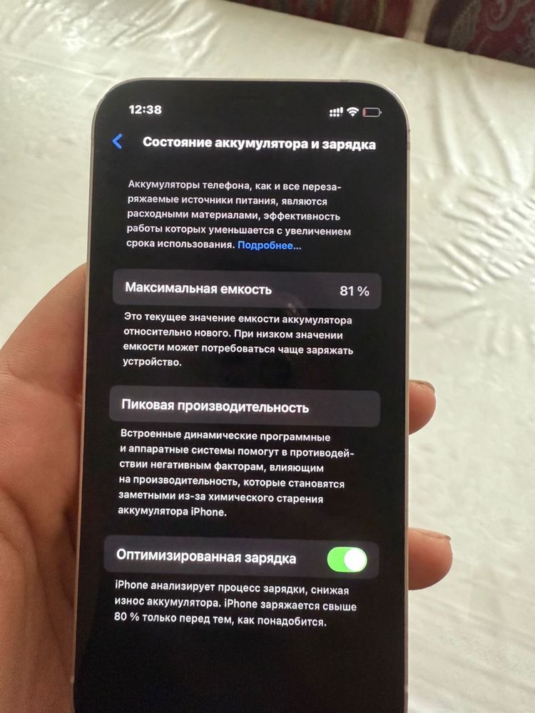 Айфон 12 состояние идеал