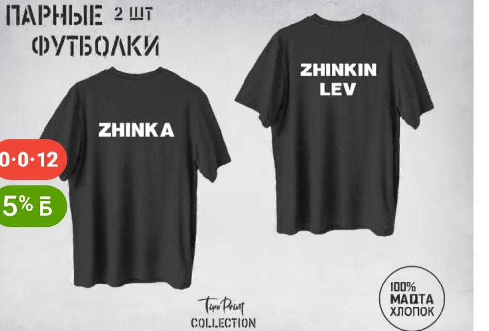 Продам парные футболки