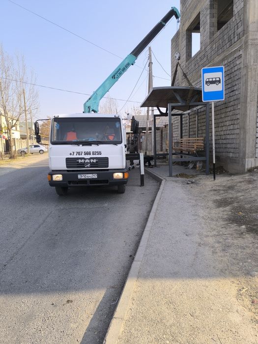 Услуга манипулятор