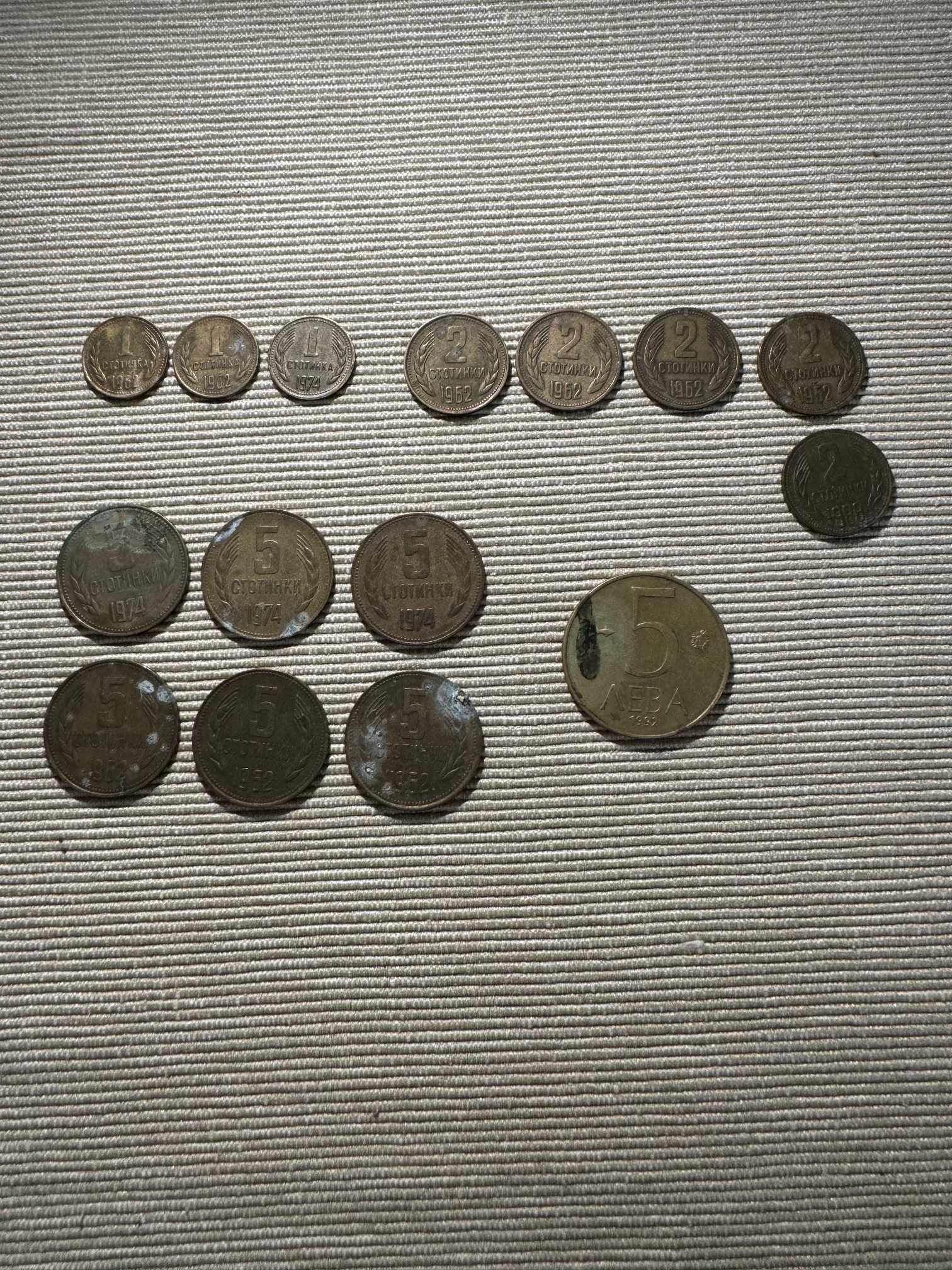 Колекция стари автентични български монети