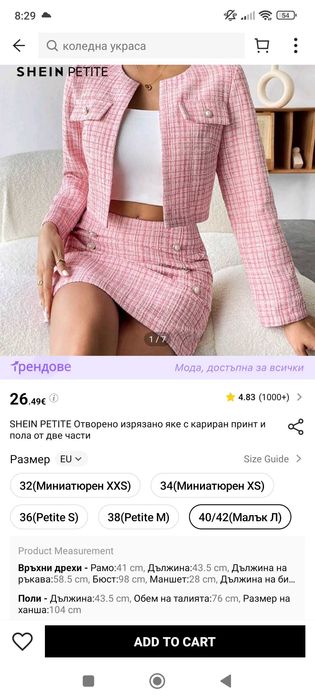 Комплект мама и бебе