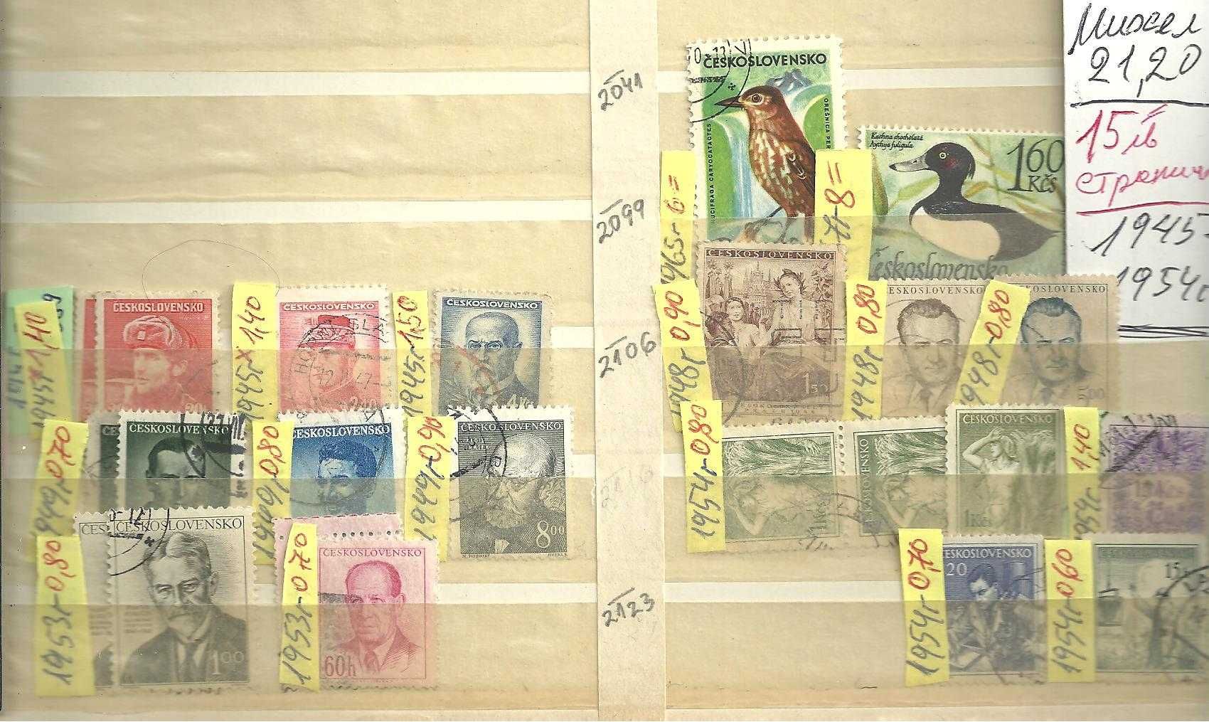 ЧЕХОСЛОВАКИЯ - късове , не пълни серии с клеймо -м/у 1945 - 82 г.