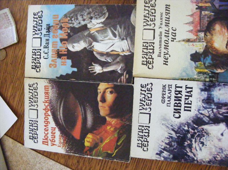 Книги по 1,2 или 3 лева