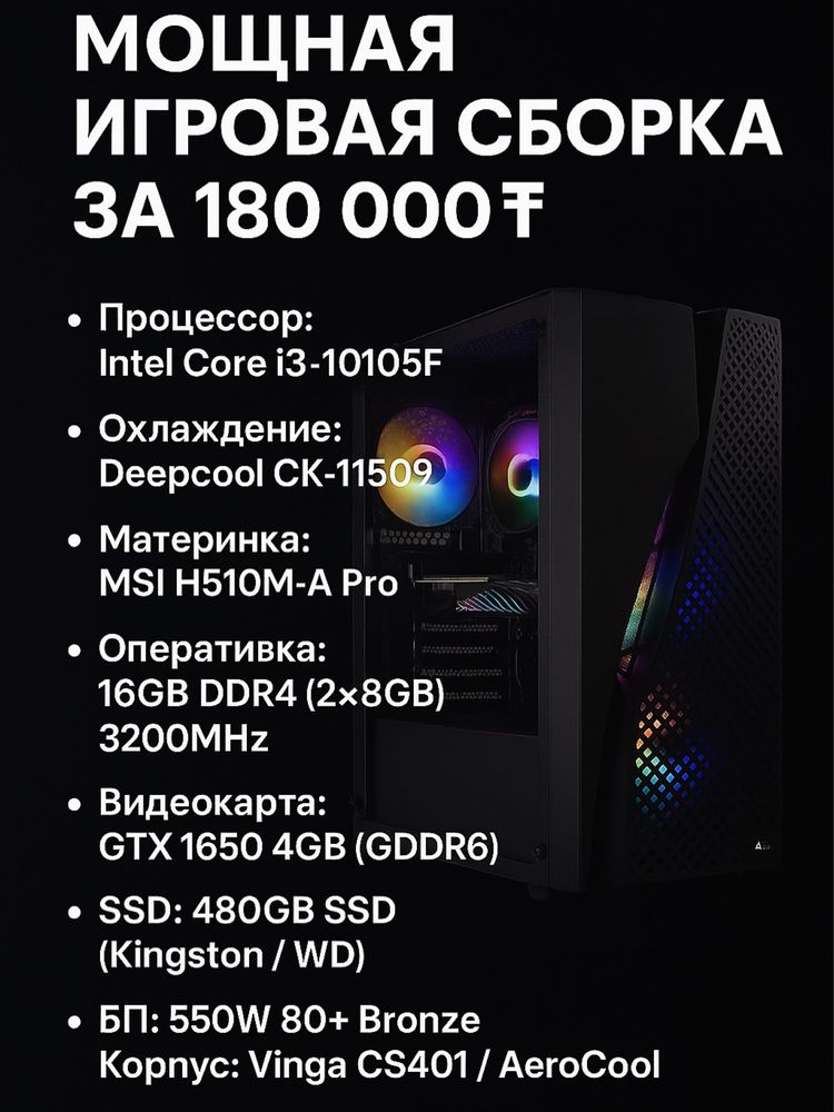 Сборка компьютеров на заказ