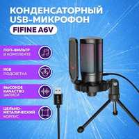 Конденсаторный RGB USB-микрофон FIFINE AmpliGame A6V, (Black), Игровой