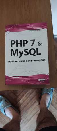 Продавам книгата PHP 7 & MySQL