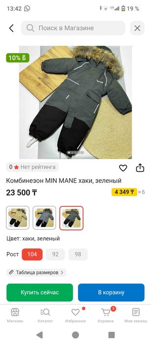 Детский зимний комбинезон для мальчика