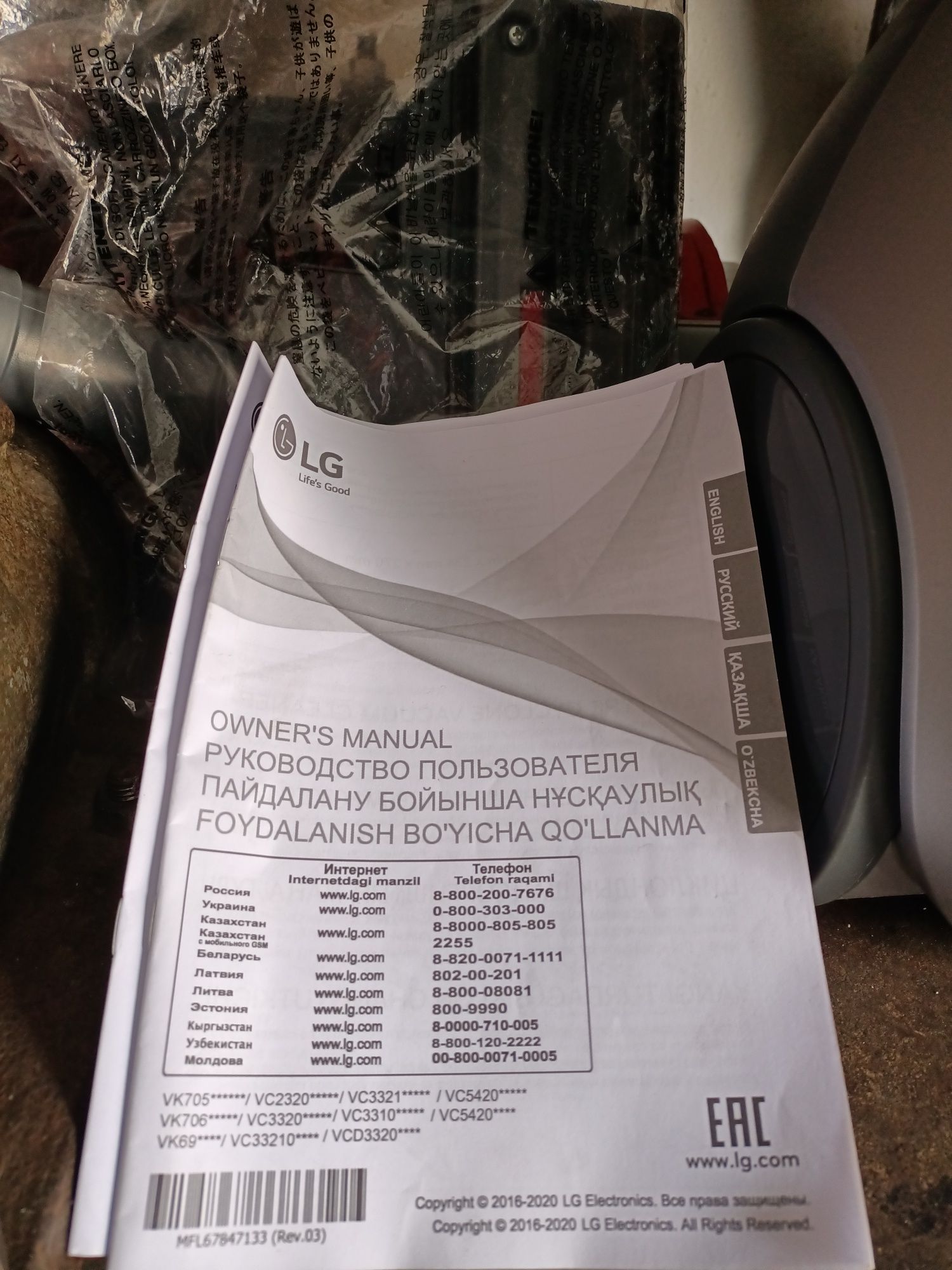 Пылесос lg 2000w