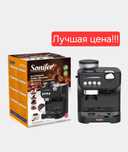 Sonifer кофемашина эспрессо латте капучино kofemoshina sf-3570