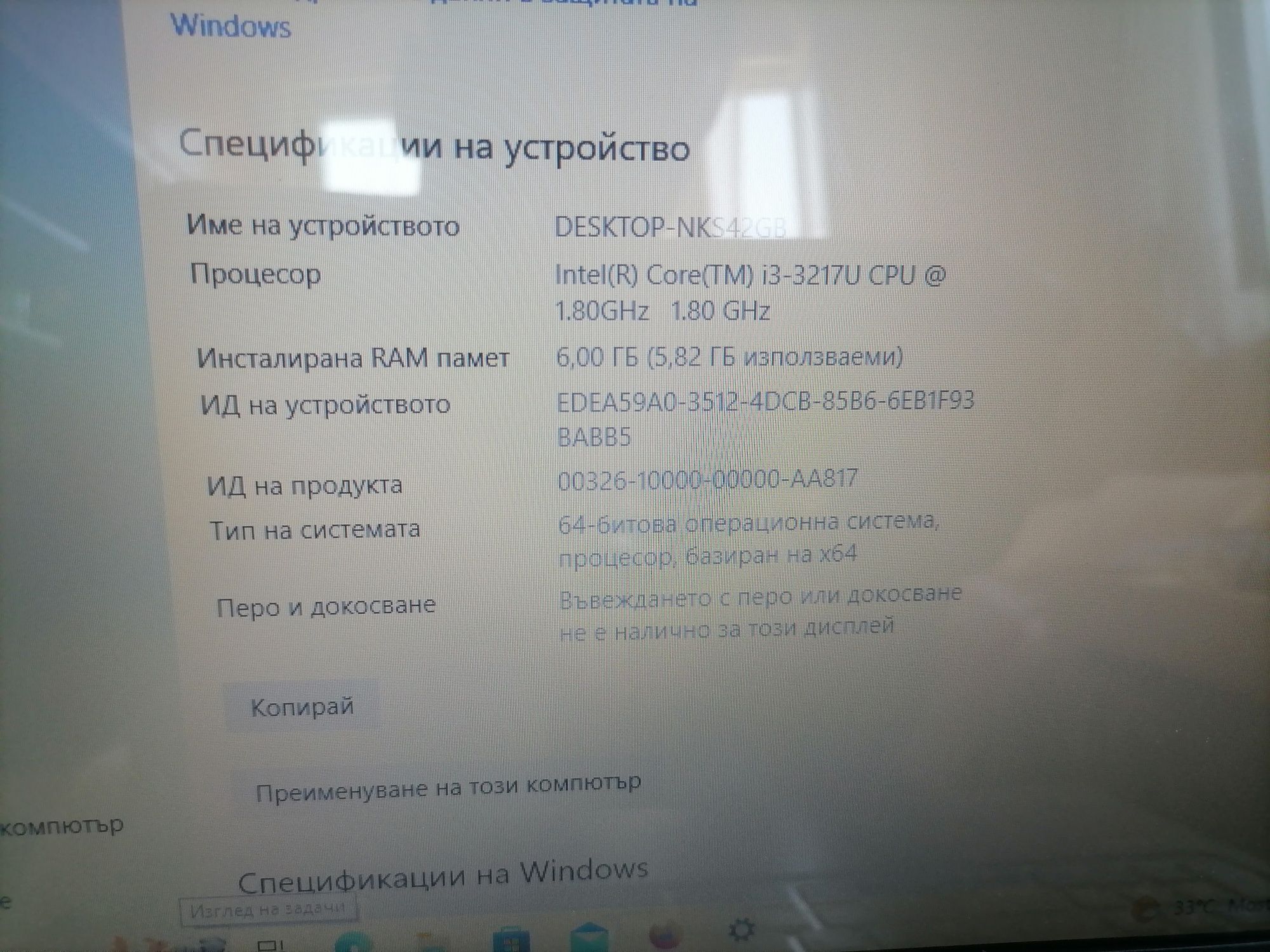 Лаптопи acer  aspire m3 hp probook