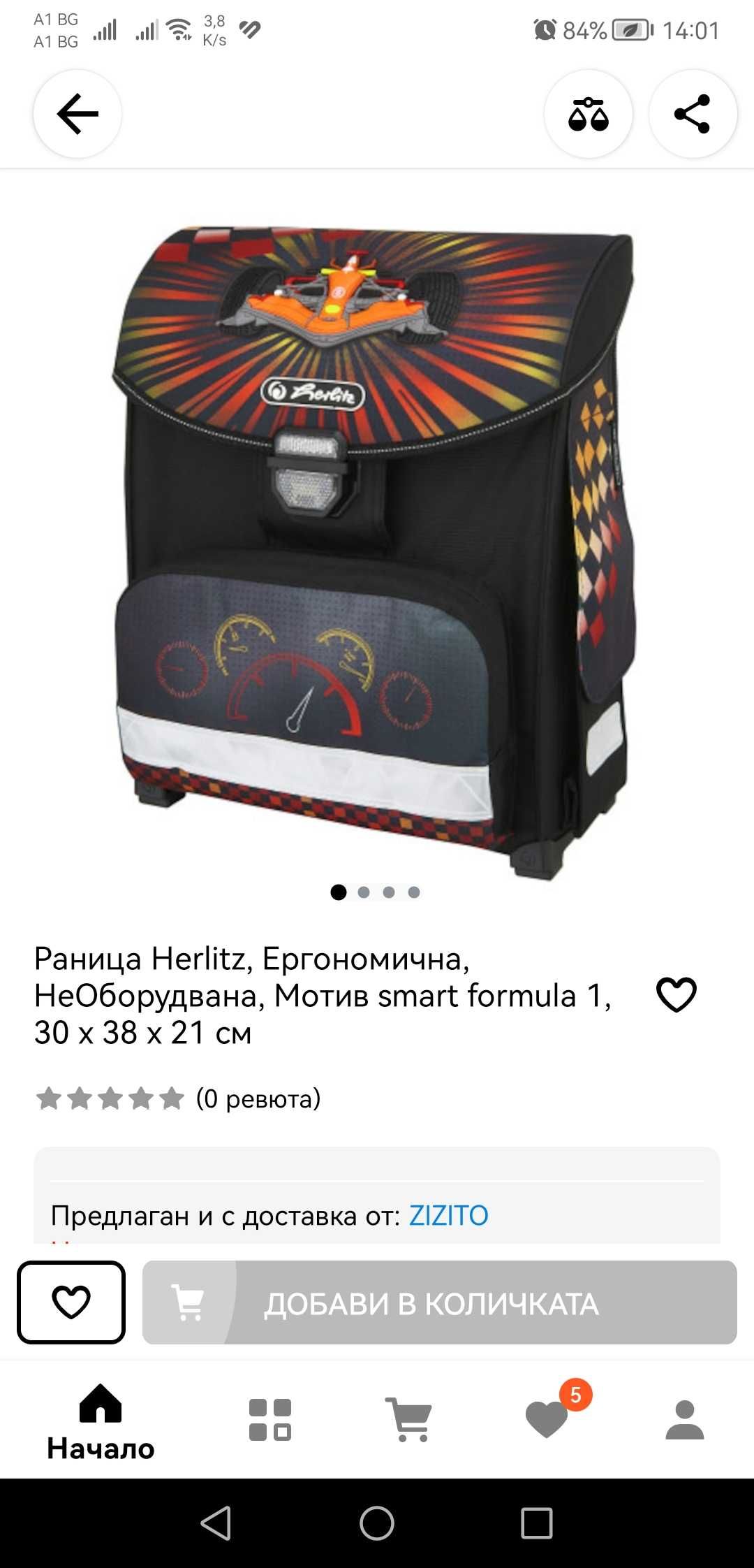 Ергономична раница ученическа Herlitz Formula 1