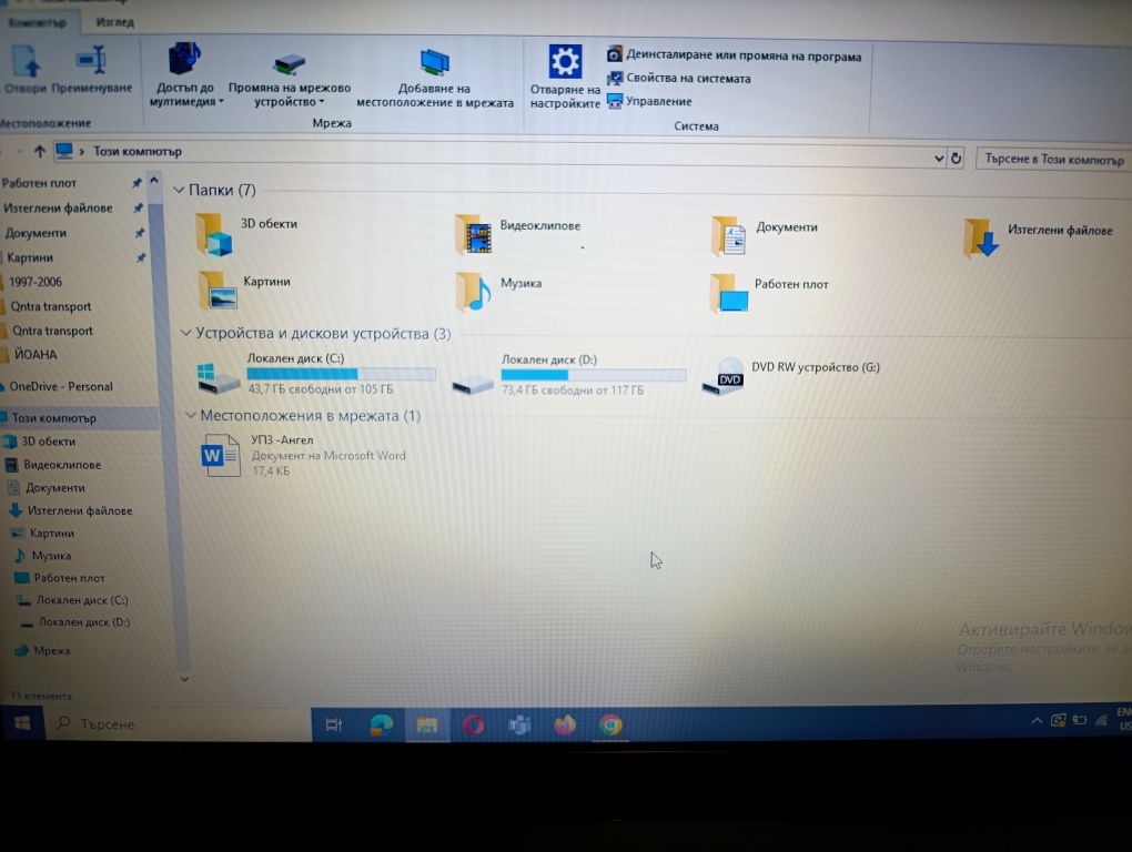 Лаптоп Samsung NP305V5A