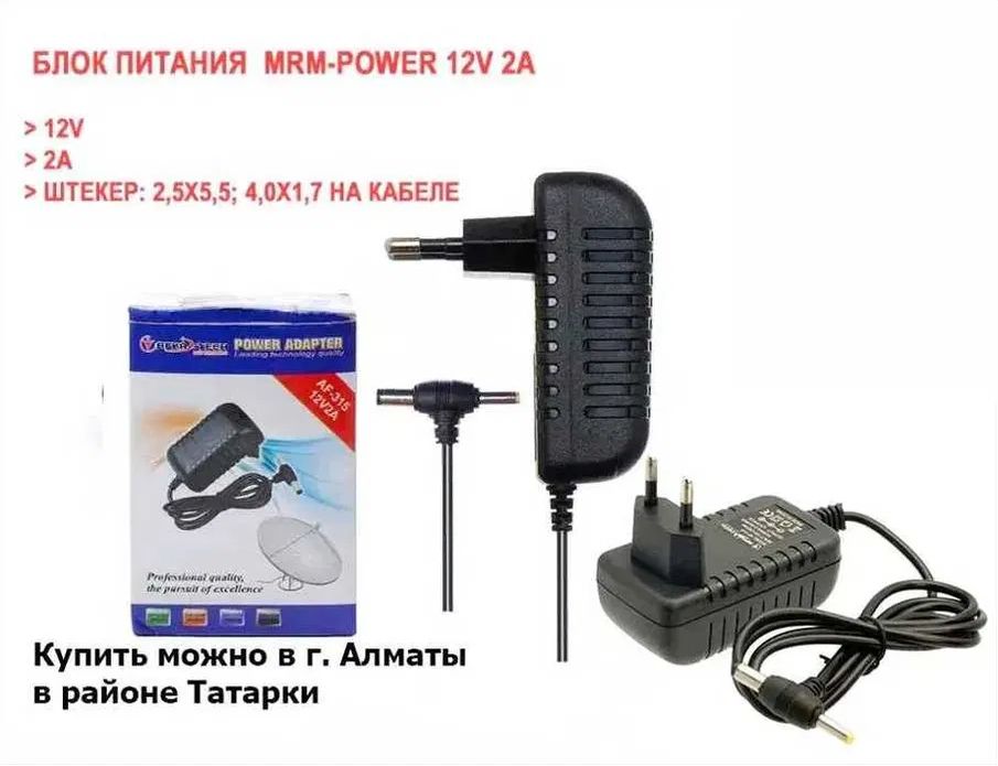 12 V. Блок питания .