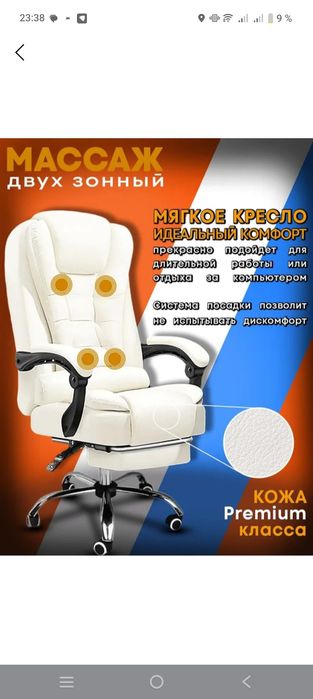 Kreslo masajniy arzon
