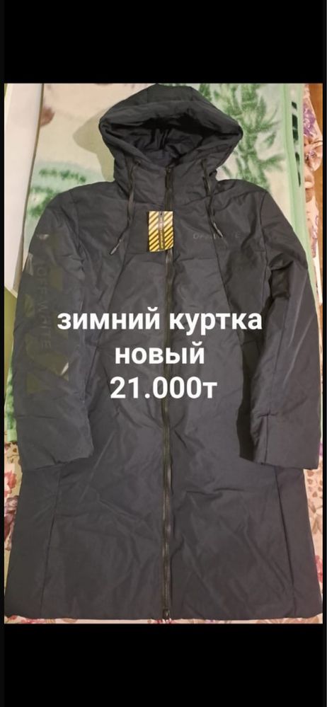 Продам разнве вещи