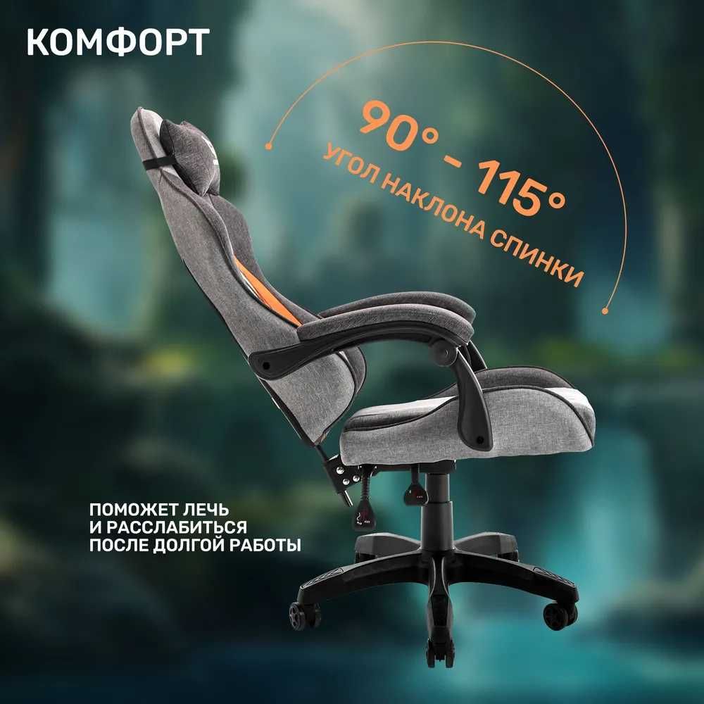 Кресло компьютерное игровое, офисное