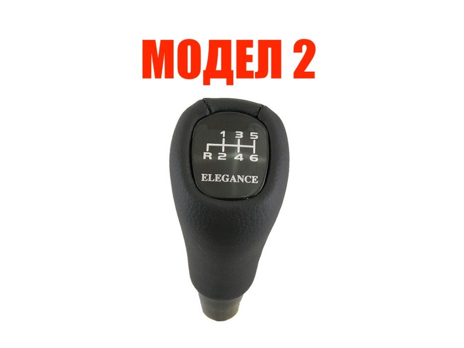 Топка за скоростен лост ELEGANCE за Mercedes/Мерцедес W202, W210, W163