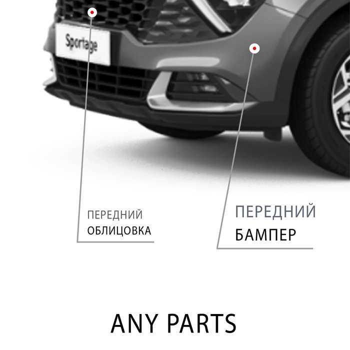 Kia Sportage 2022 запчасти c первых рук cамые выгодные цены