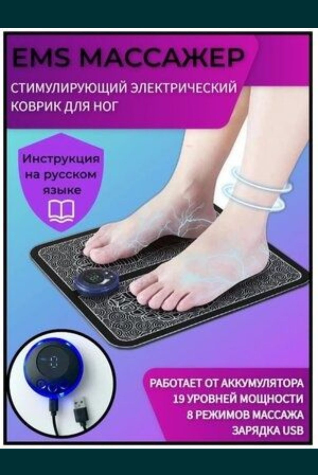 Foot Massager oyoq massajchisi