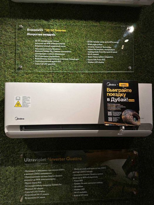 Кондиционер Midea инвертор wifi бесплатная установка доставка 7 9 12