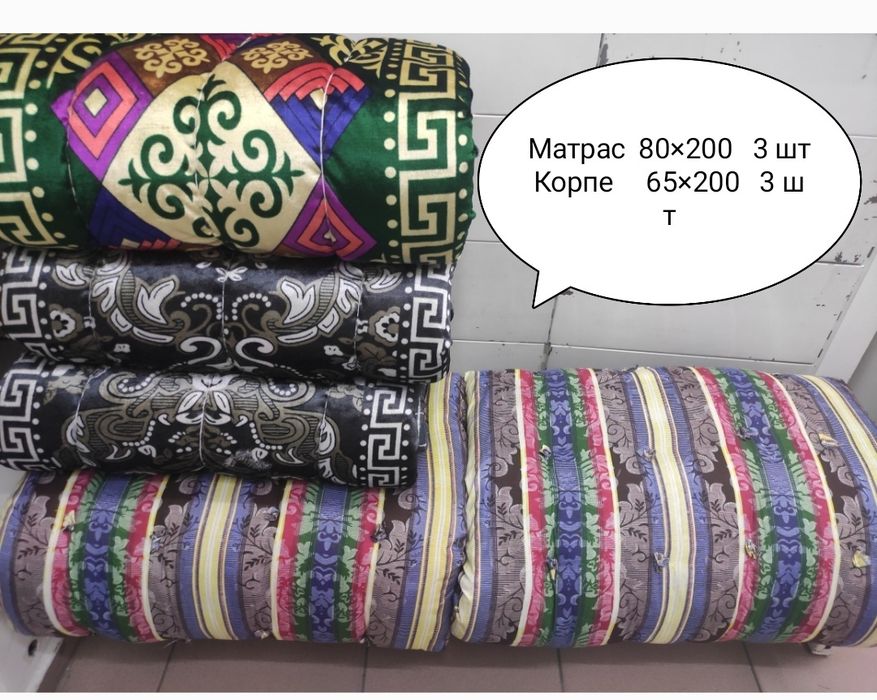 Продам Матрас 3 шт и Корпе по 3 000 каждый
