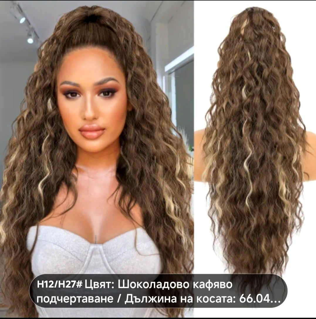 Опашка с щипка   .