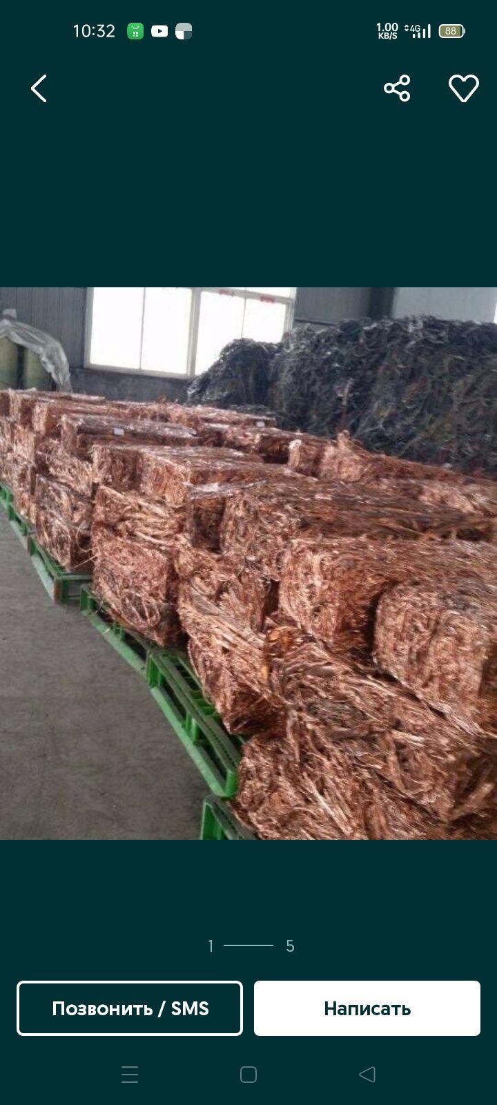 Прием металл и цветной металл пластик дорого