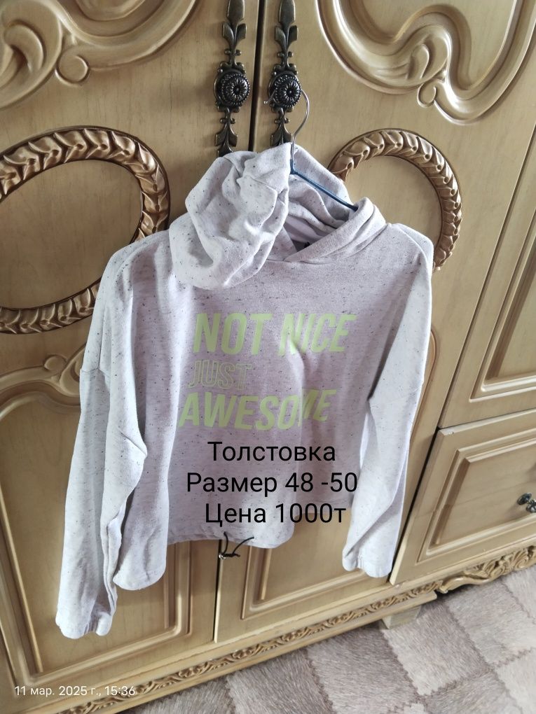 Толстовка 1000т разные