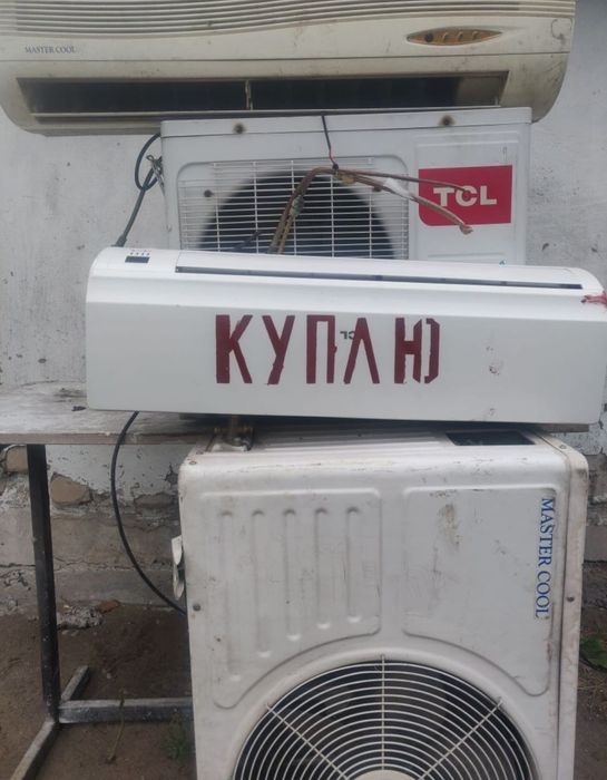 Кондиционер разный