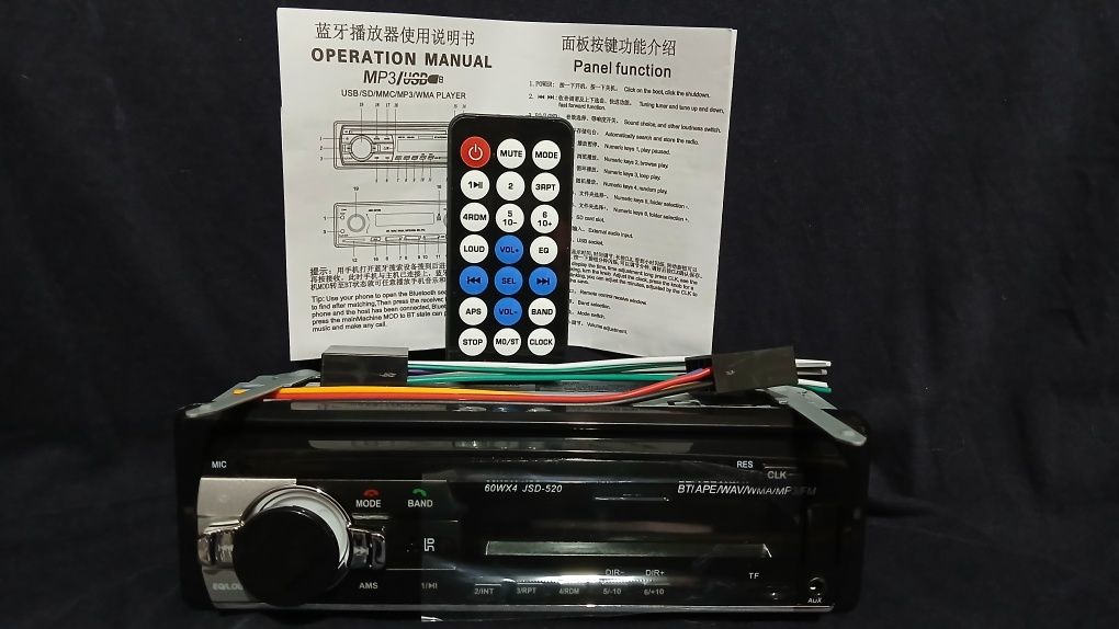 Безплатната доставка!!! Авто MP3/Bluetooth Плеар - Car MP3/Bluetooth P