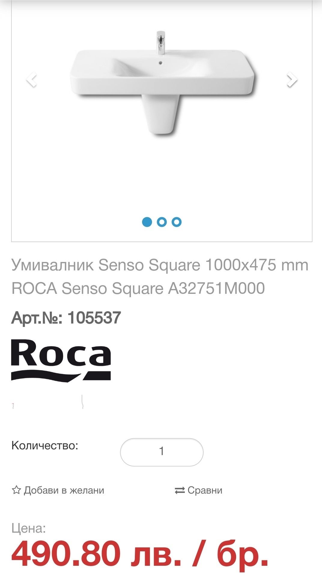 УМИВАЛНИК + полуконзола мивка ROCA  умивалник SENSO SQUARE 1000X475 MM