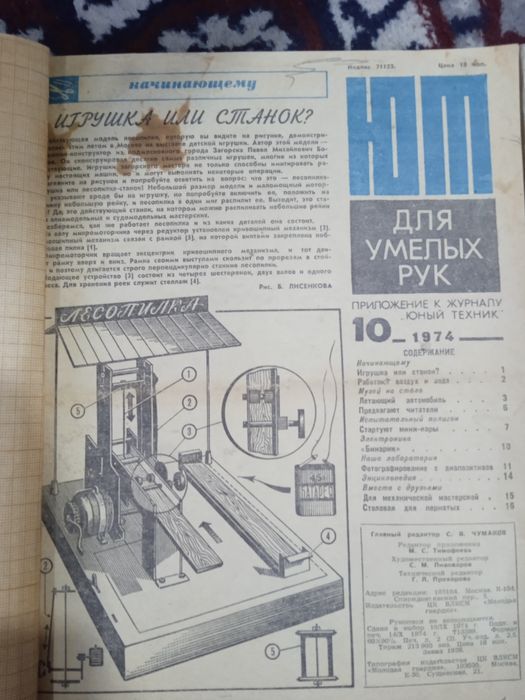 Продаются книги. Для умелых рук. 4 шт