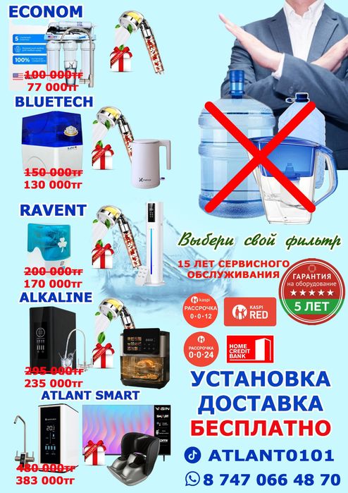 Фильтр для воды,Продажа фильтра Замена установка и ремонт