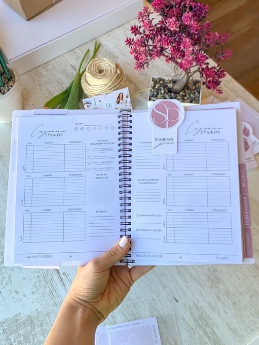 SALON PLANNER - планер/график за маникюрист, фризьор, миглостилист…