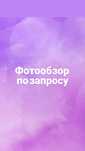 Обрезки деревьев,ДСП,ветки