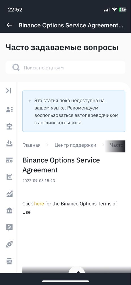 Аккаунт бинанс binance