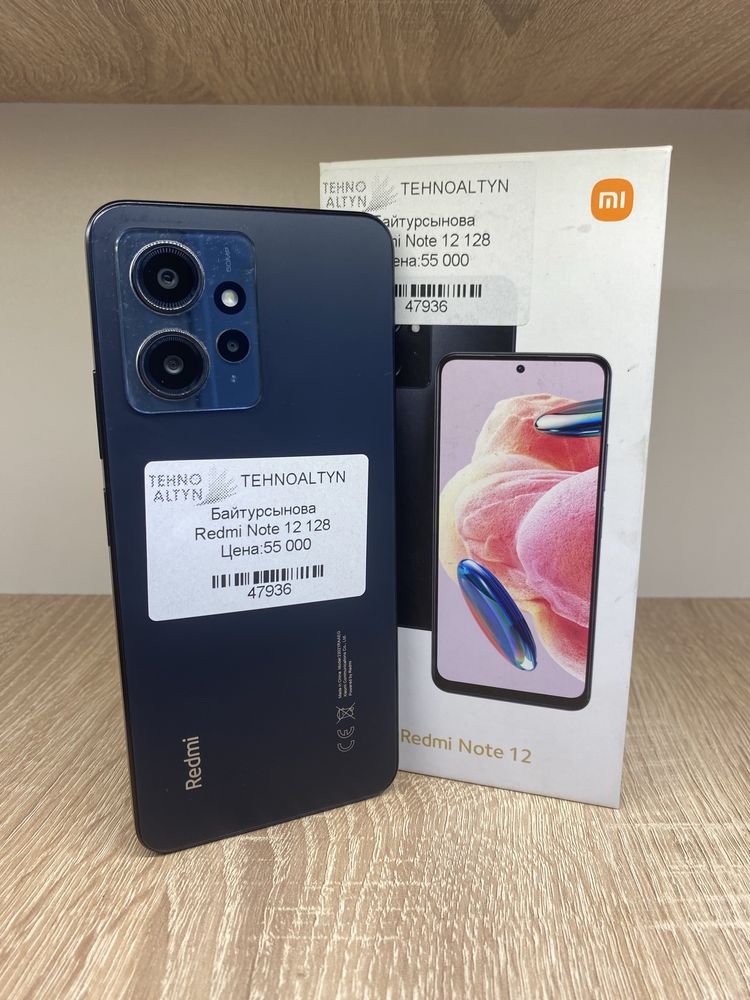 Xiaomi Redmi Note 12 128gb/ TehnoAltyn/ 0-0-12/ Red/ Kredit