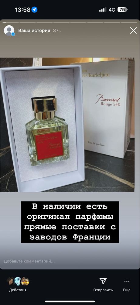 Парфюм французский