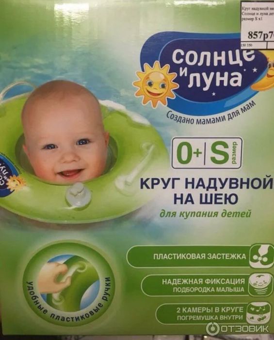 Детский круг для купания