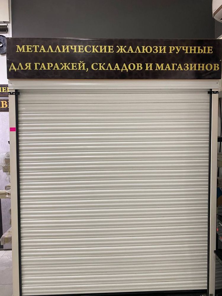 Роль ставни ворота дарвоза калитка