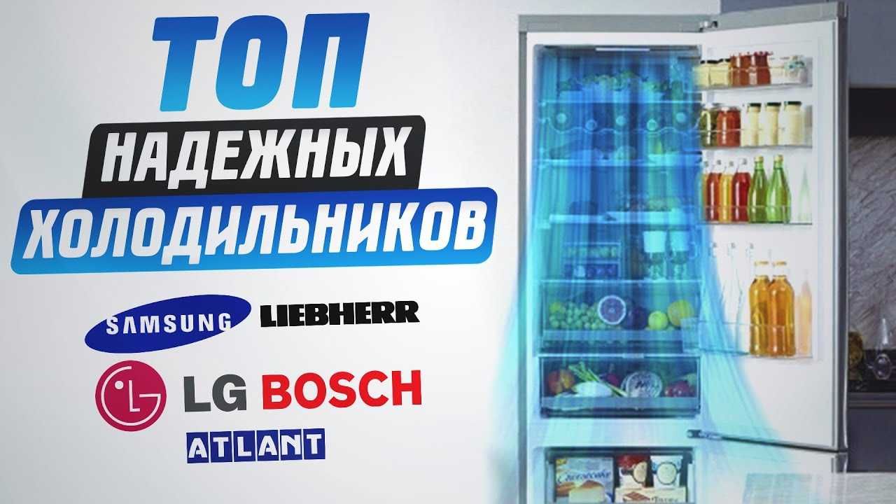 Ремонт бытовых холодильников и морозилок. Ремонт холодильника