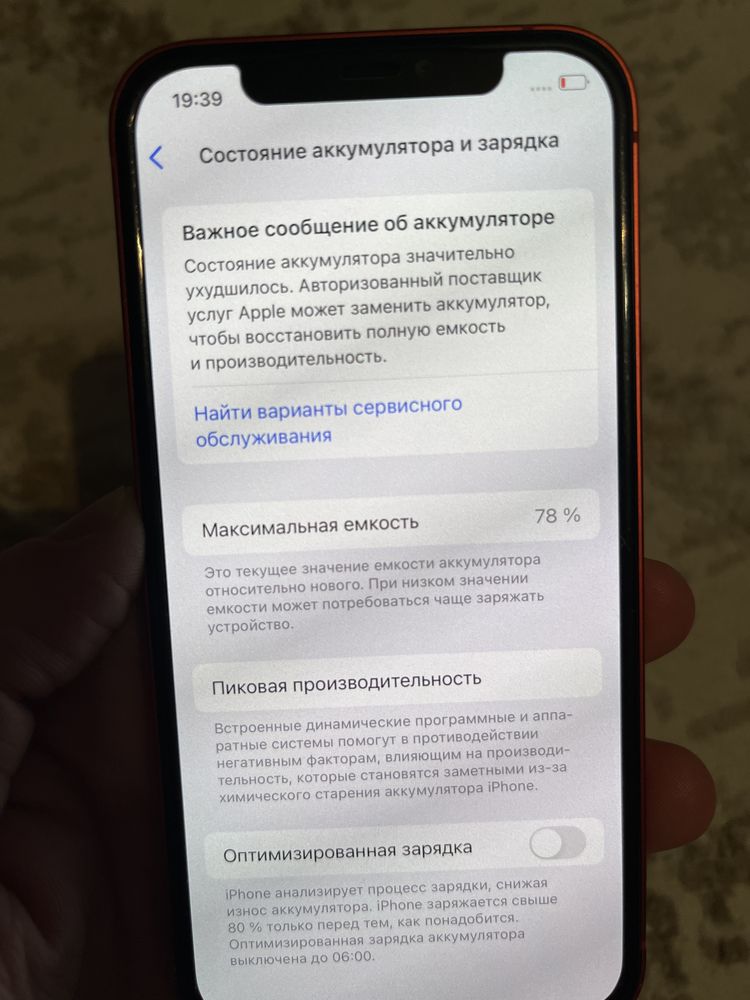 Айфон 12 64гб в отличном состоянии