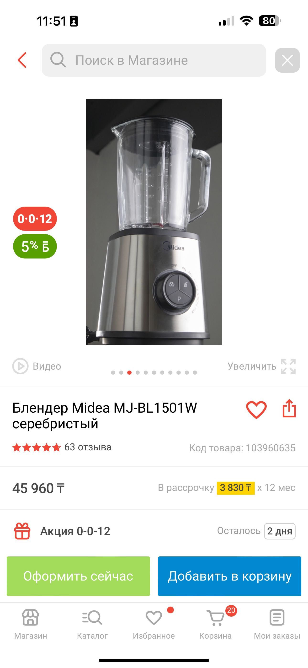 Блендер со стеклянной чашей