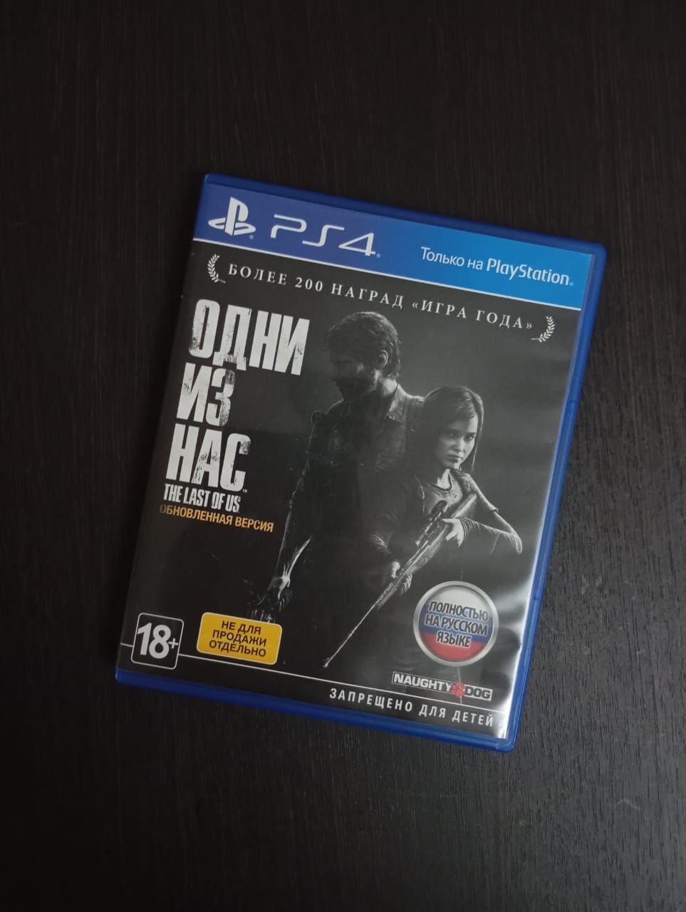 The last of us ps4