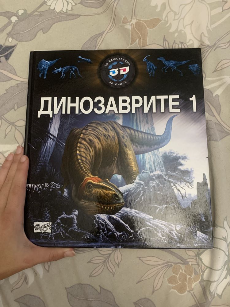 нови енциклопедии и книги Хаджи Димитър, Митове и Легенди и още …