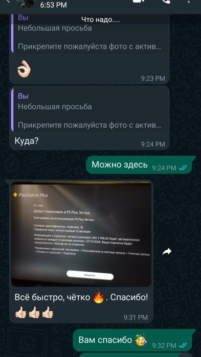 Подписки для PlayStation