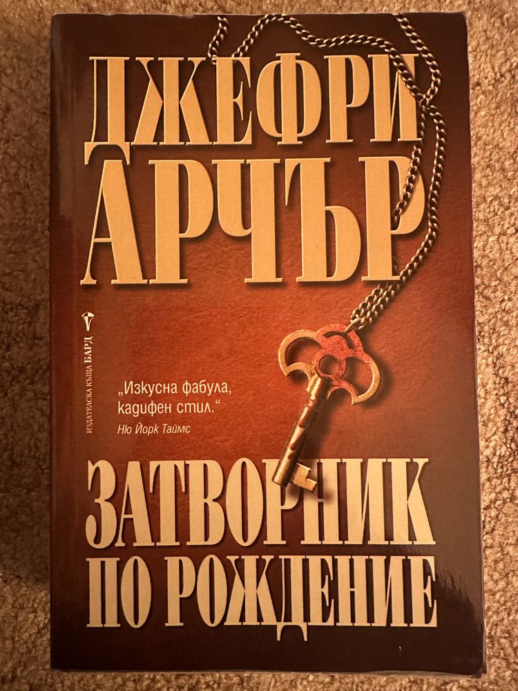 Книги различни автори
