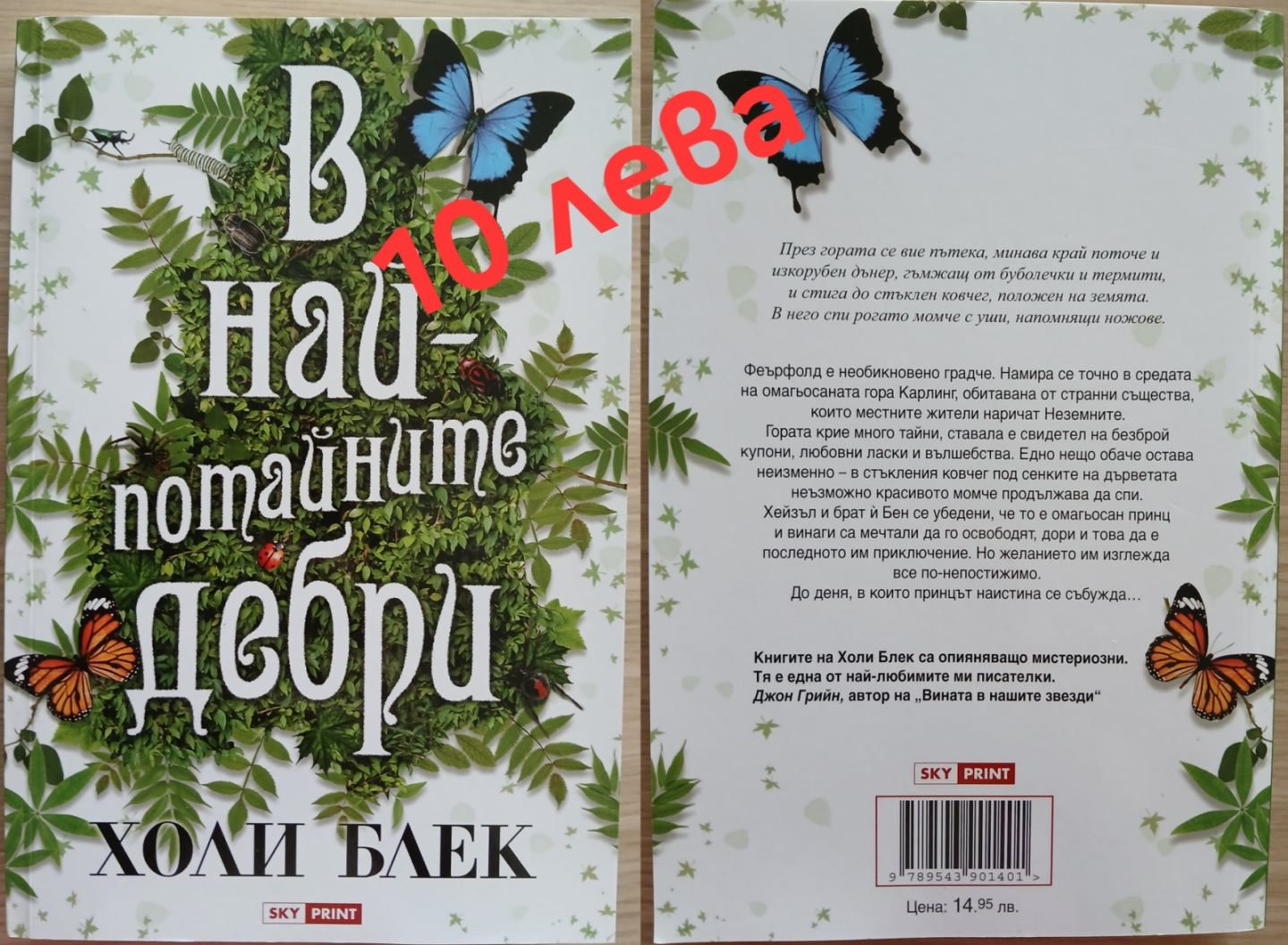 Продавам книги в отлично състояние