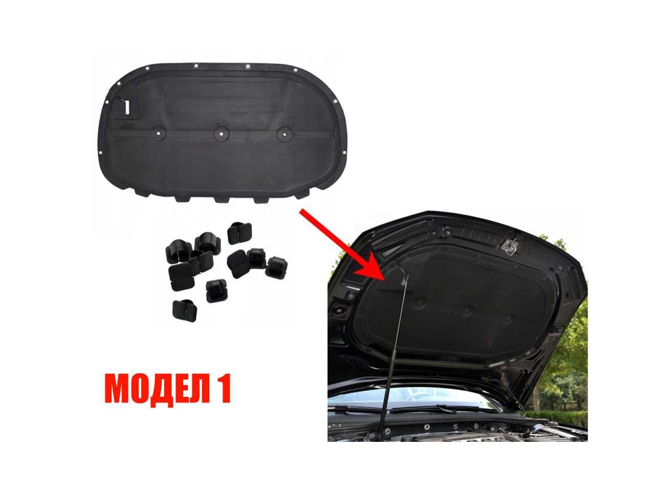 Изолация за преден капак VW Passat B8,Passat CC,Tiguan 5N / Фолксваген